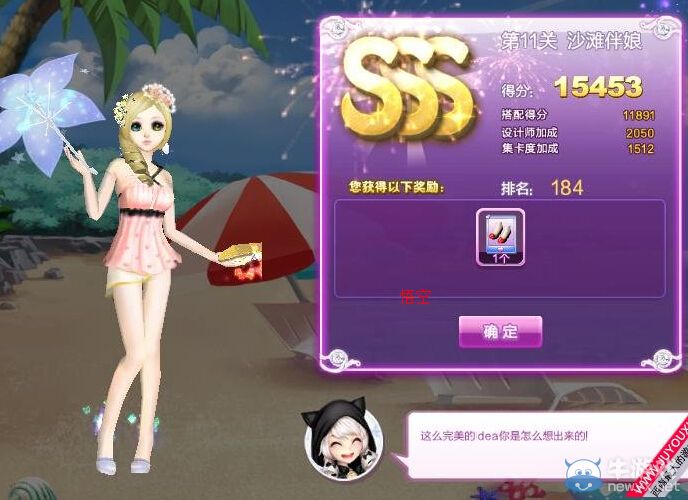 《QQ炫舞》時(shí)尚旅行閨蜜情深sss搭配攻略大全