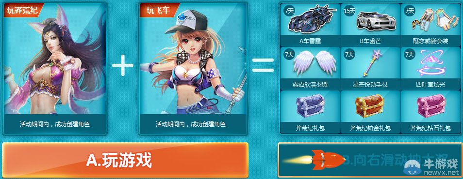 《QQ飛車》手撕作業(yè)本領(lǐng)極品車活動