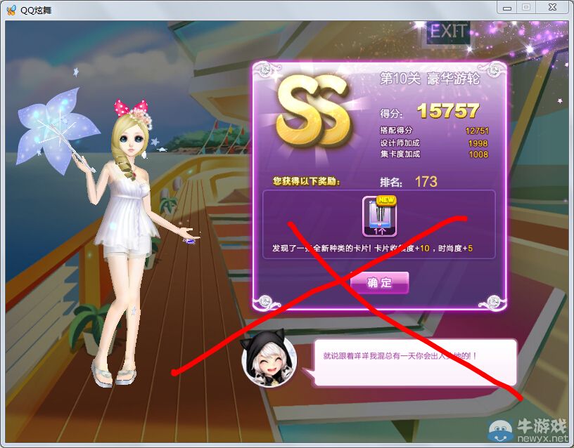《QQ炫舞》時尚旅行絕美巴黎ss搭配攻略大全
