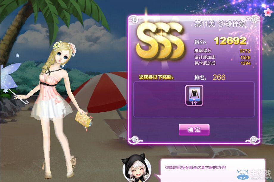《QQ炫舞》時(shí)尚旅行閨蜜情深sss搭配攻略大全