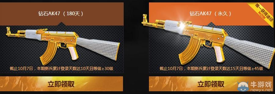 《逆戰(zhàn)》三周年新兵瘋狂送活動介紹