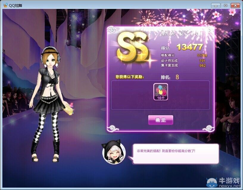 《QQ炫舞》時(shí)尚旅行絕美巴黎ss搭配攻略大全