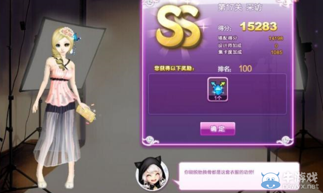 《QQ炫舞》時尚旅行閨蜜情深ss搭配攻略大全