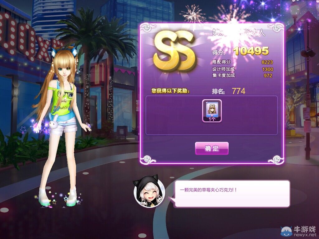 《QQ炫舞》時尚旅行櫻色寶島SS搭配攻略大全