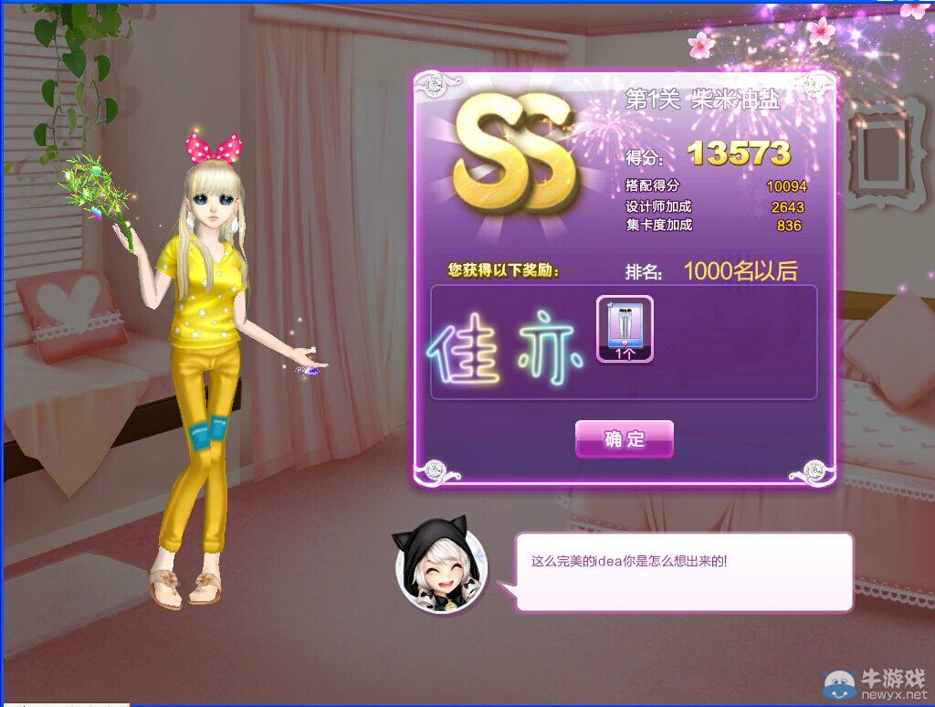 《QQ炫舞》時(shí)尚旅行絕美巴黎ss搭配攻略大全