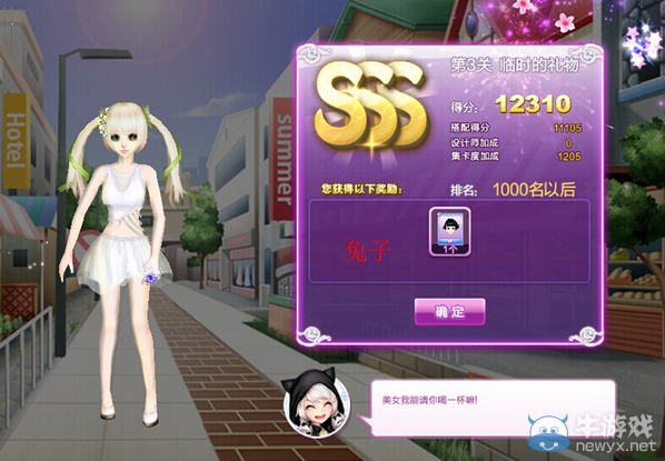 《QQ炫舞》時(shí)尚旅行閨蜜情深sss搭配攻略大全