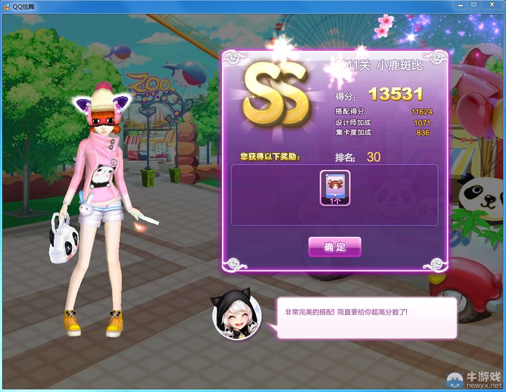 《QQ炫舞》時(shí)尚旅行櫻色寶島SS搭配攻略大全