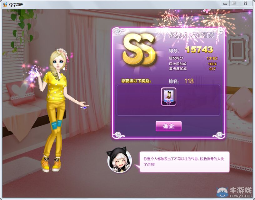 《QQ炫舞》時(shí)尚旅行絕美巴黎ss搭配攻略大全