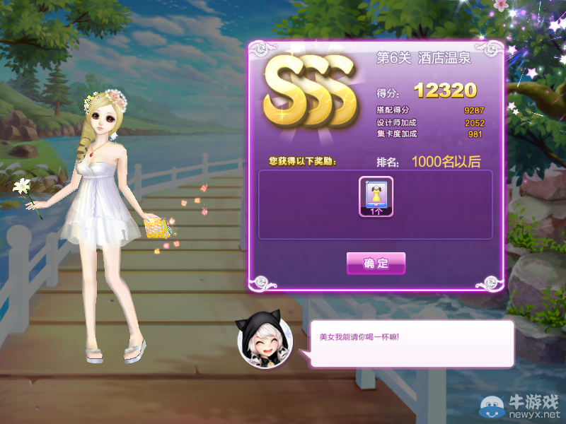 《QQ炫舞》時(shí)尚旅行閨蜜情深sss搭配攻略大全