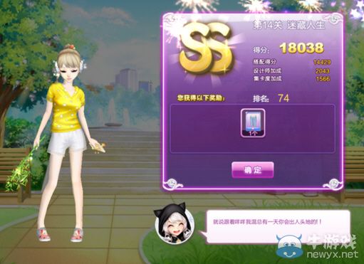 《QQ炫舞》時(shí)尚旅行韓國(guó)ss搭配攻略大全