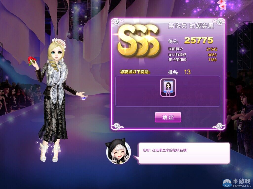 《QQ炫舞》時(shí)尚旅行閨蜜情深sss搭配攻略大全