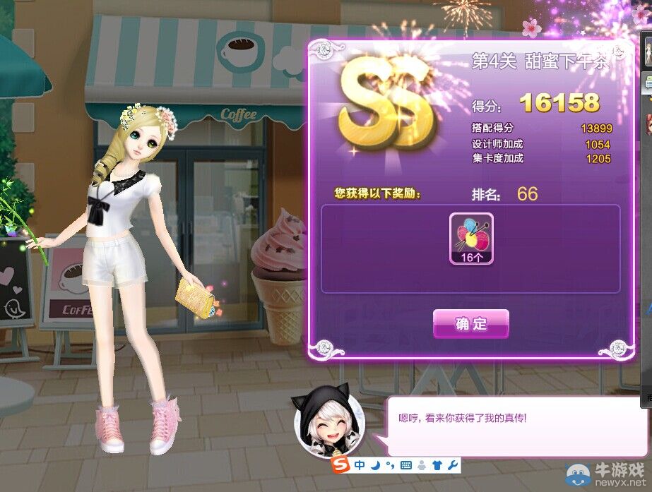 《QQ炫舞》時尚旅行韓國ss搭配攻略大全