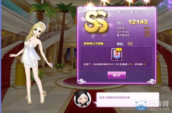 《QQ炫舞》時(shí)尚旅行絕美巴黎ss搭配攻略大全