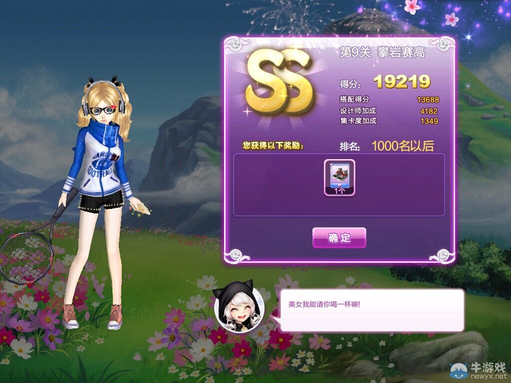 《QQ炫舞》時(shí)尚旅行甜蜜生活SS搭配攻略大全
