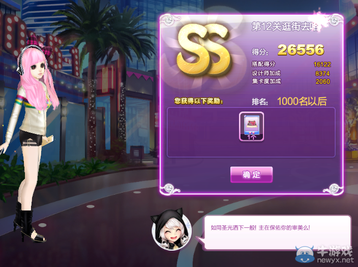 《QQ炫舞》時(shí)尚旅行甜蜜生活SS搭配攻略大全