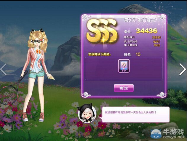 《QQ炫舞》時(shí)尚旅行甜蜜生活SSS搭配攻略大全