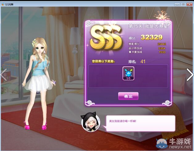 《QQ炫舞》時尚旅行甜蜜生活SSS搭配攻略大全