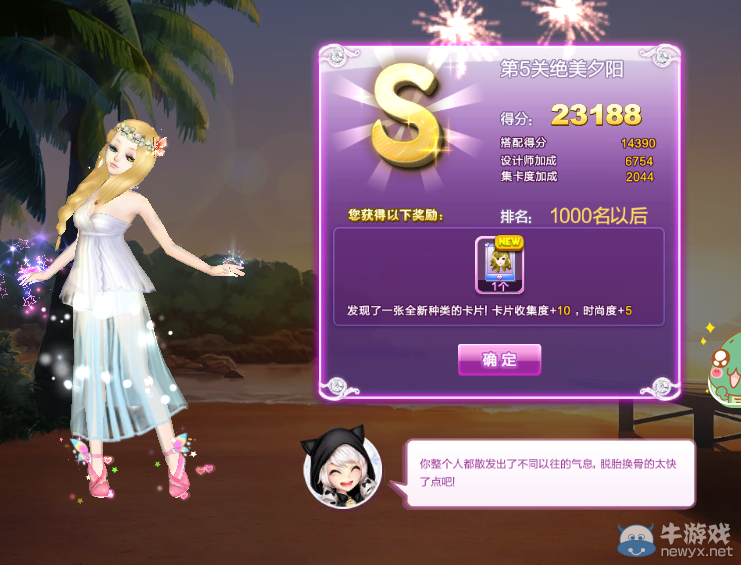 《QQ炫舞》時尚旅行秋之回憶S搭配攻略大全