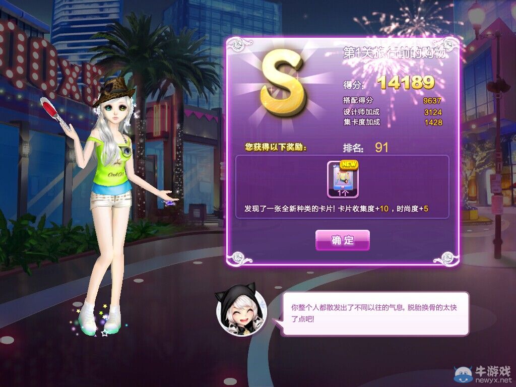 《QQ炫舞》時(shí)尚旅行秋之回憶S搭配攻略大全