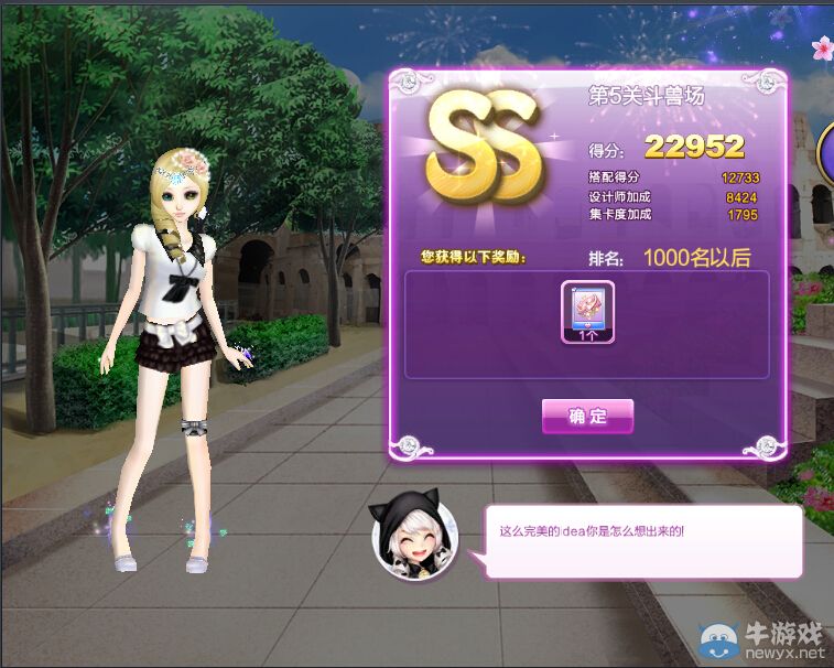 《QQ炫舞》時(shí)尚旅行完美假期SS搭配攻略大全