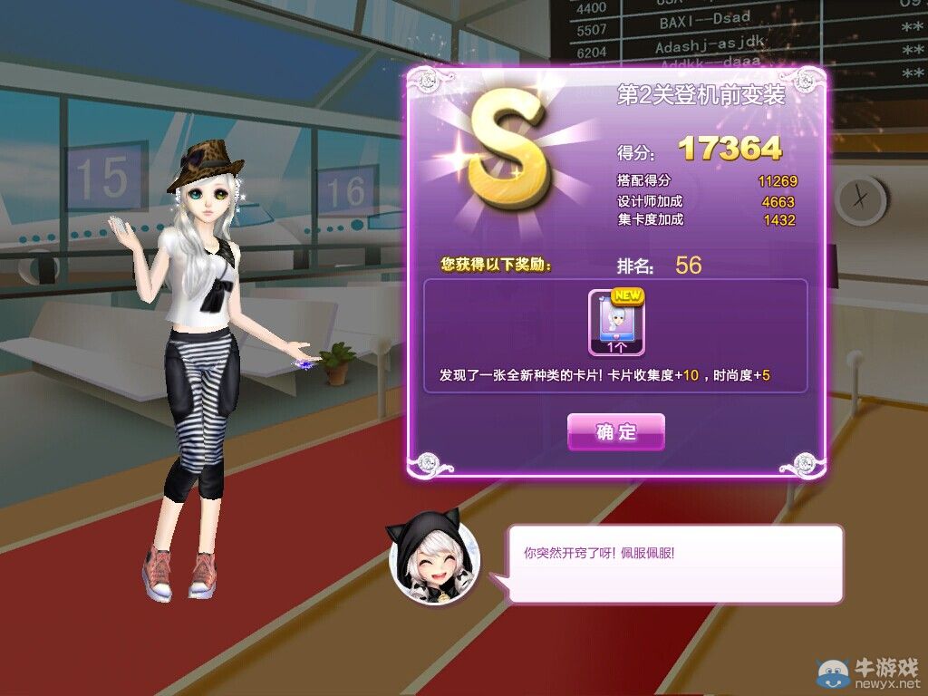 《QQ炫舞》時尚旅行秋之回憶S搭配攻略大全