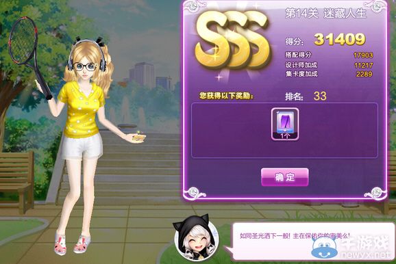 《QQ炫舞》時尚旅行韓國sss搭配攻略大全