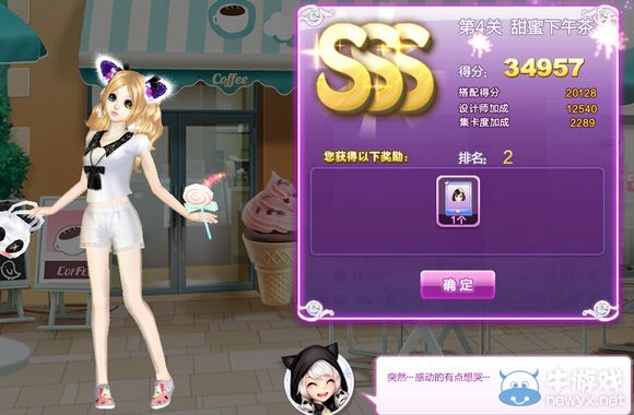《QQ炫舞》時(shí)尚旅行韓國sss搭配攻略大全