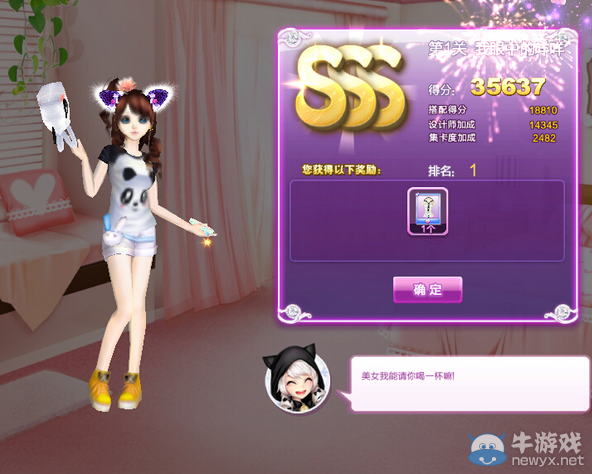 《QQ炫舞》時(shí)尚旅行甜蜜生活SSS搭配攻略大全