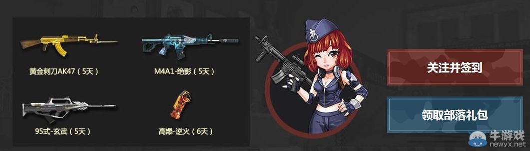 《逆戰》3周年慶QQ會員活動介紹