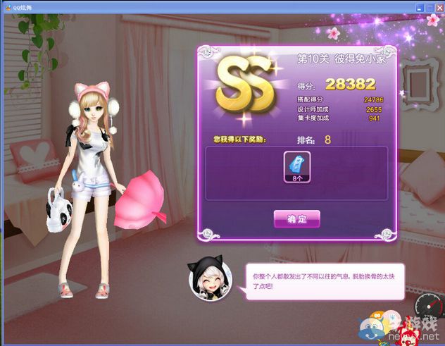 《QQ炫舞》時尚旅行完美假期SS搭配攻略大全