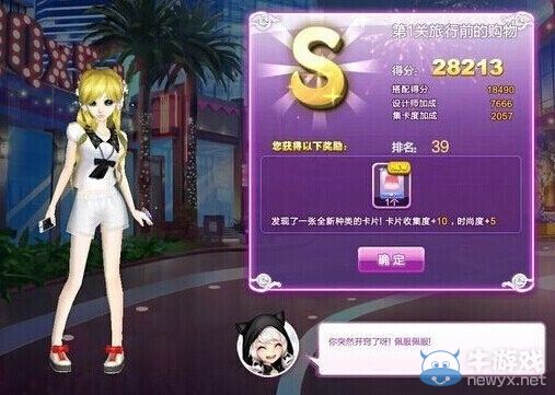 《QQ炫舞》時(shí)尚旅行秋之回憶S搭配攻略大全