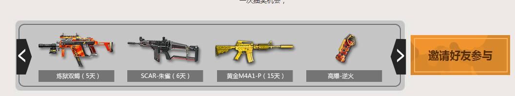 《逆戰》3周年慶QQ會員活動介紹