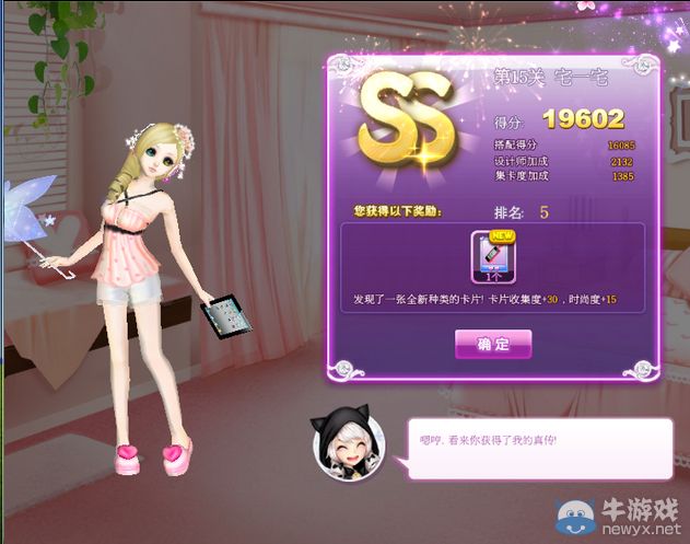 《QQ炫舞》時尚旅行完美假期SS搭配攻略大全