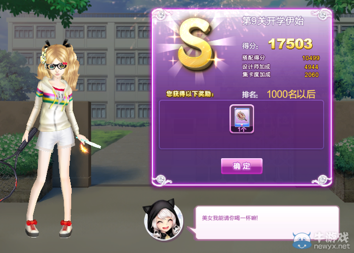 《QQ炫舞》時(shí)尚旅行秋之回憶S搭配攻略大全