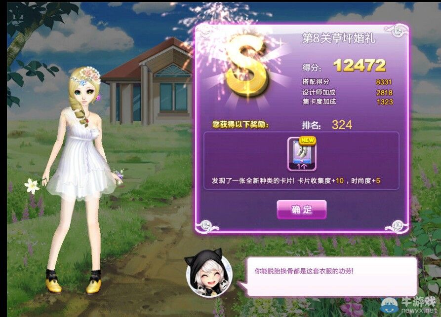 《QQ炫舞》時尚旅行秋之回憶S搭配攻略大全