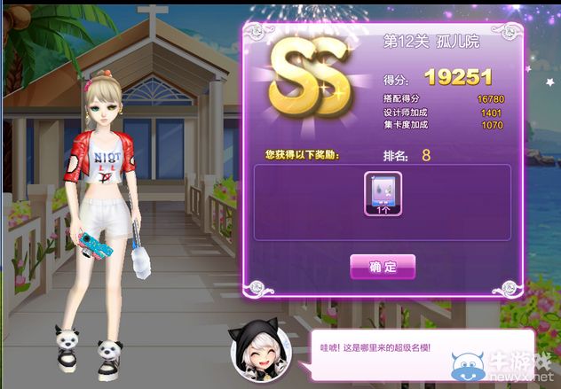 《QQ炫舞》時(shí)尚旅行完美假期SS搭配攻略大全
