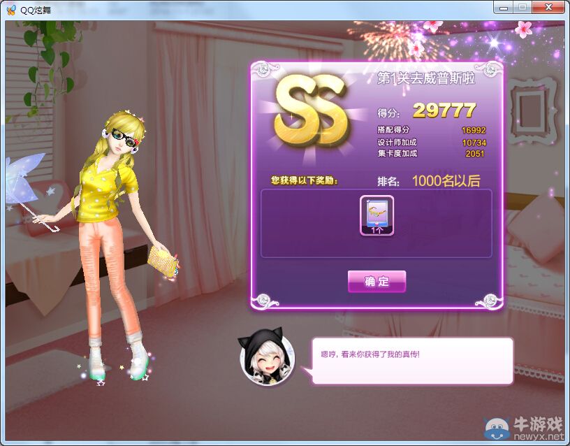 《QQ炫舞》時(shí)尚旅行完美假期SS搭配攻略大全