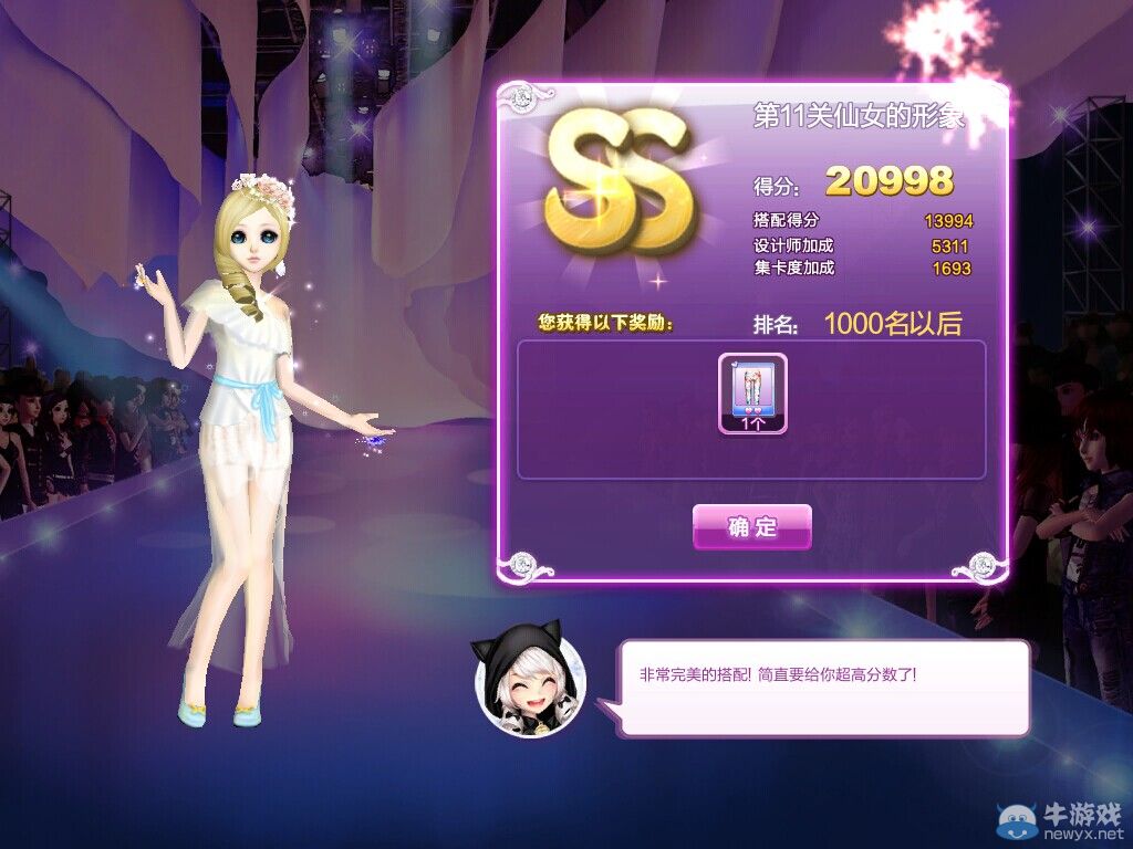 《QQ炫舞》時尚旅行甜蜜生活SS搭配攻略大全