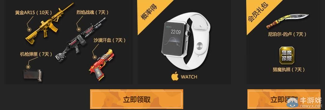 《逆戰》3周年慶QQ會員活動介紹