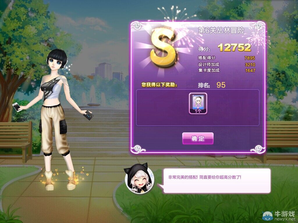 《QQ炫舞》時(shí)尚旅行秋之回憶S搭配攻略大全