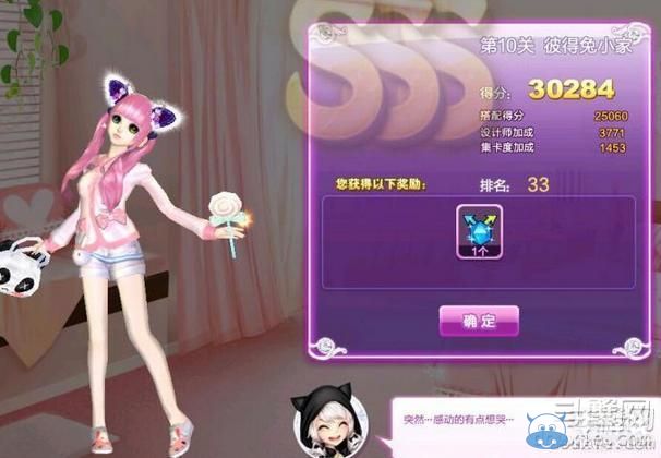 《QQ炫舞》時(shí)尚旅行完美假期SSS搭配攻略大全