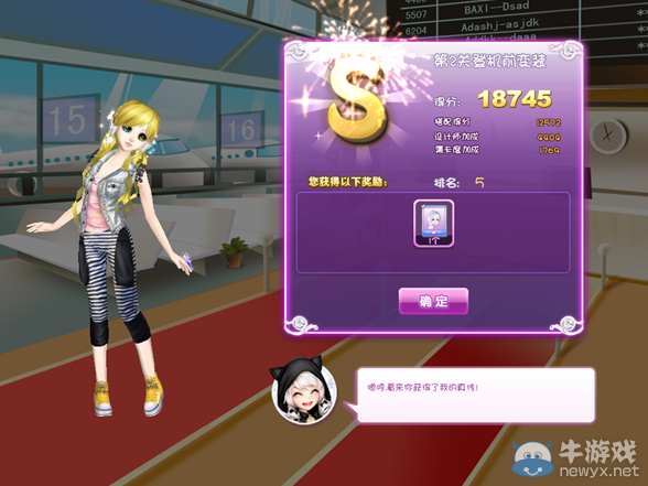 《QQ炫舞》時尚旅行秋之回憶S搭配攻略大全