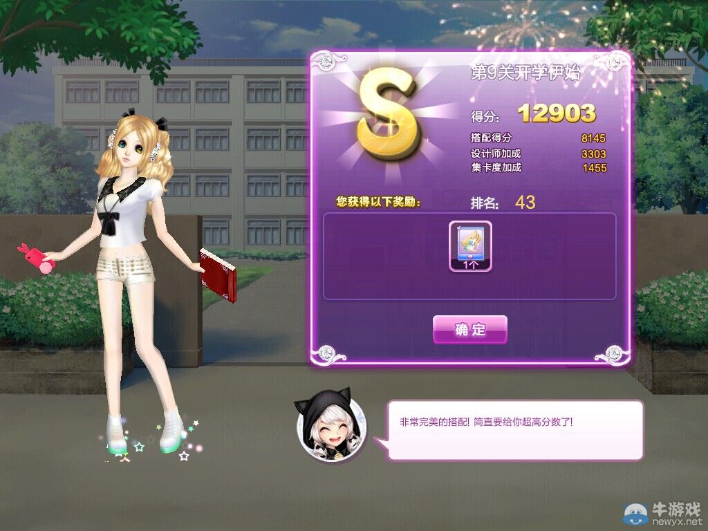 《QQ炫舞》時(shí)尚旅行秋之回憶S搭配攻略大全