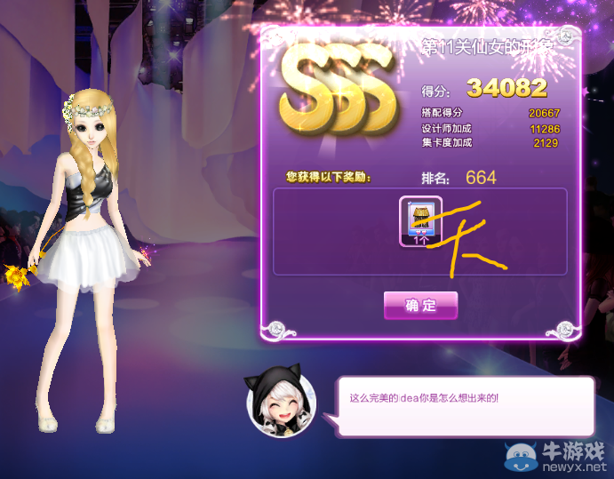 《QQ炫舞》時(shí)尚旅行甜蜜生活SSS搭配攻略大全
