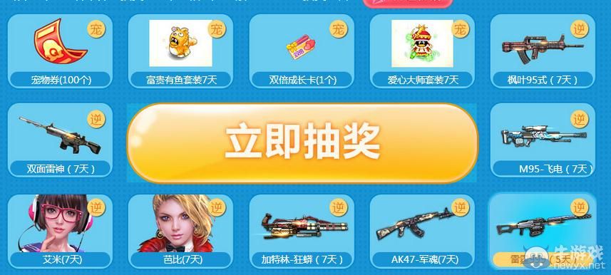 《逆戰(zhàn)》3周年慶萌萌戰(zhàn)起來活動