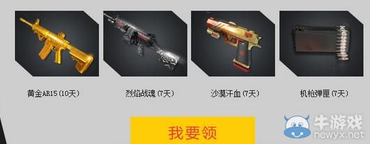 《逆戰》黃鉆鉆石嘉年華活動