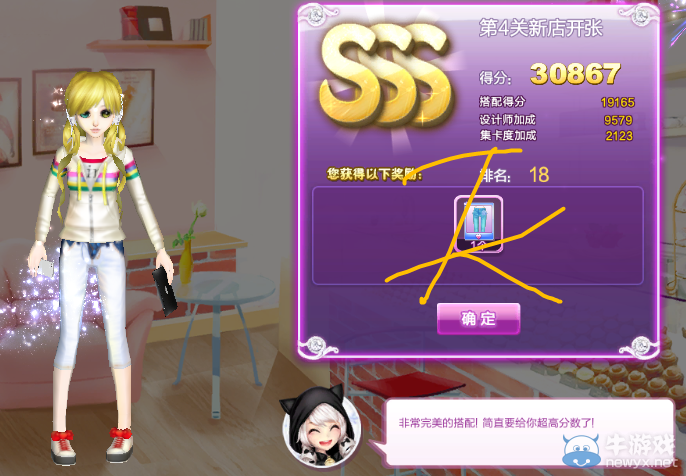 《QQ炫舞》時(shí)尚旅行甜蜜生活SSS搭配攻略大全