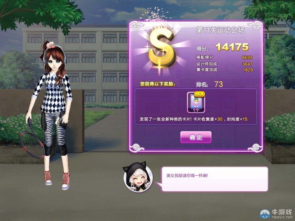 《QQ炫舞》時尚旅行秋之回憶S搭配攻略大全