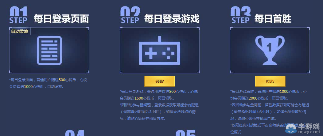 《LOL》2015德瑪西亞杯北京站心悅競猜活動