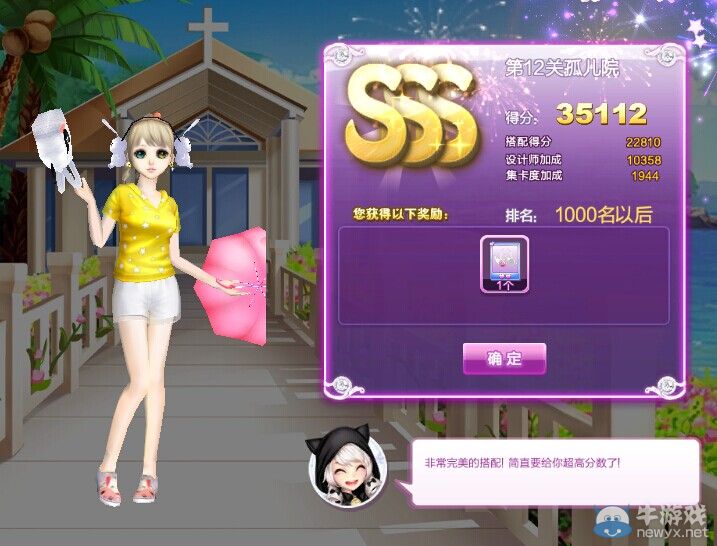 《QQ炫舞》時(shí)尚旅行完美假期SSS搭配攻略大全